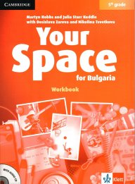 Тетрадка по английски език за 5 клас - Your Space for Bulgaria